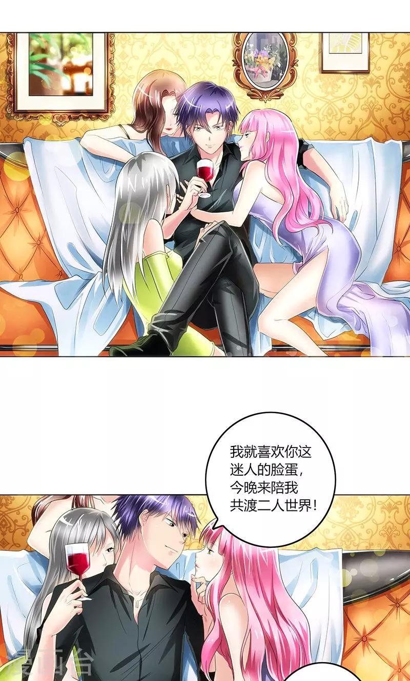 凋零的花朵是什么歌漫画,序章1图