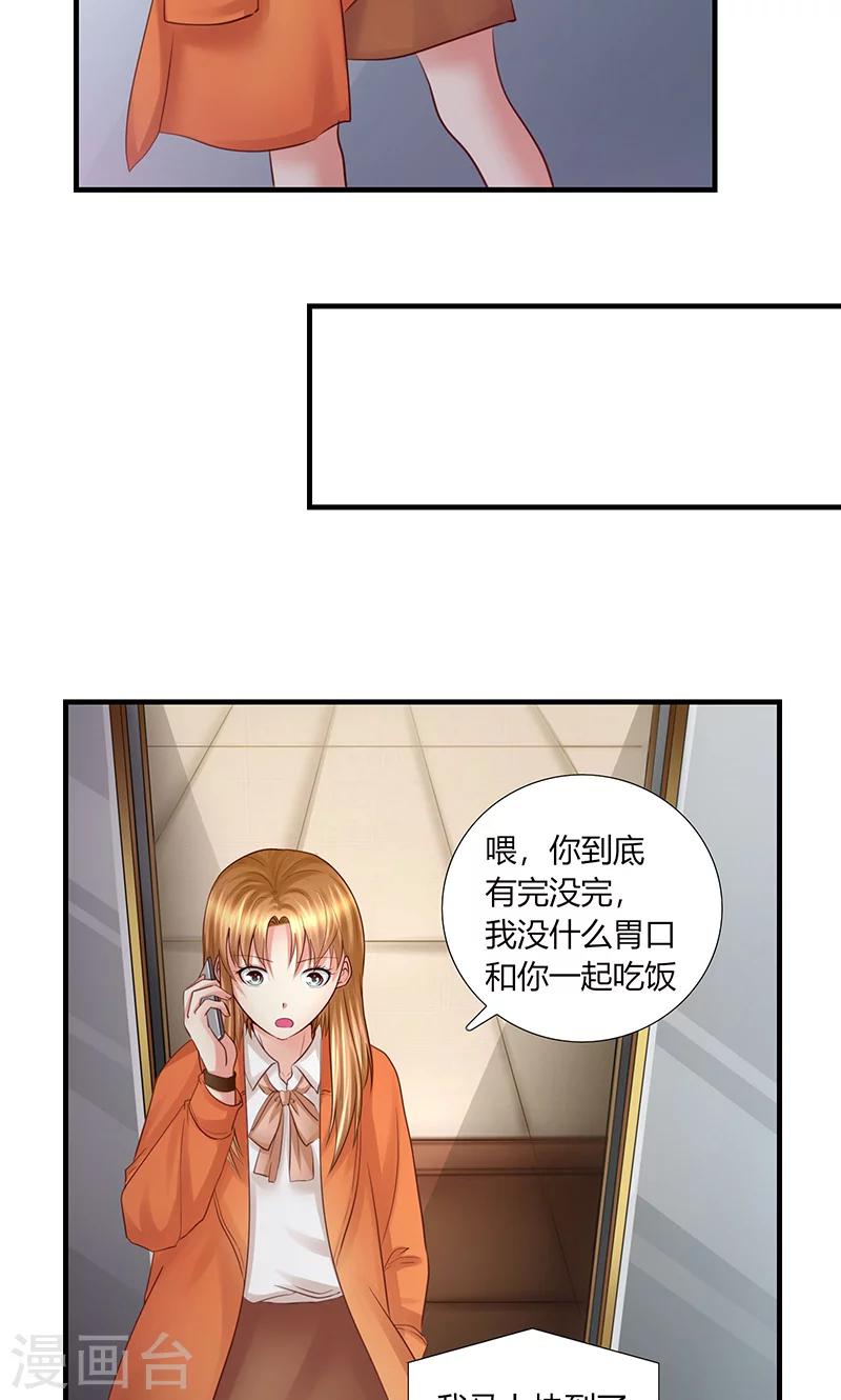 凋零王的照片漫画,第11话 再遭拒绝2图