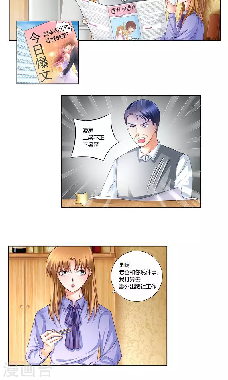 凋零的花季完整版视频漫画,第6话 轰出家门2图