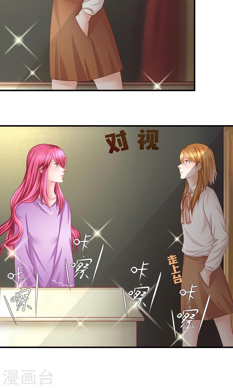 凋零的玫瑰是哪首歌的歌词漫画,第10话 记者招待会22图