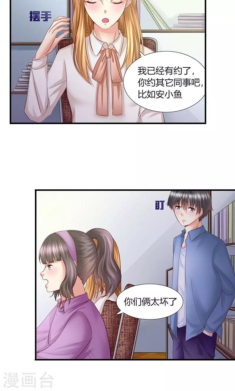 凋零王的照片漫画,第11话 再遭拒绝1图