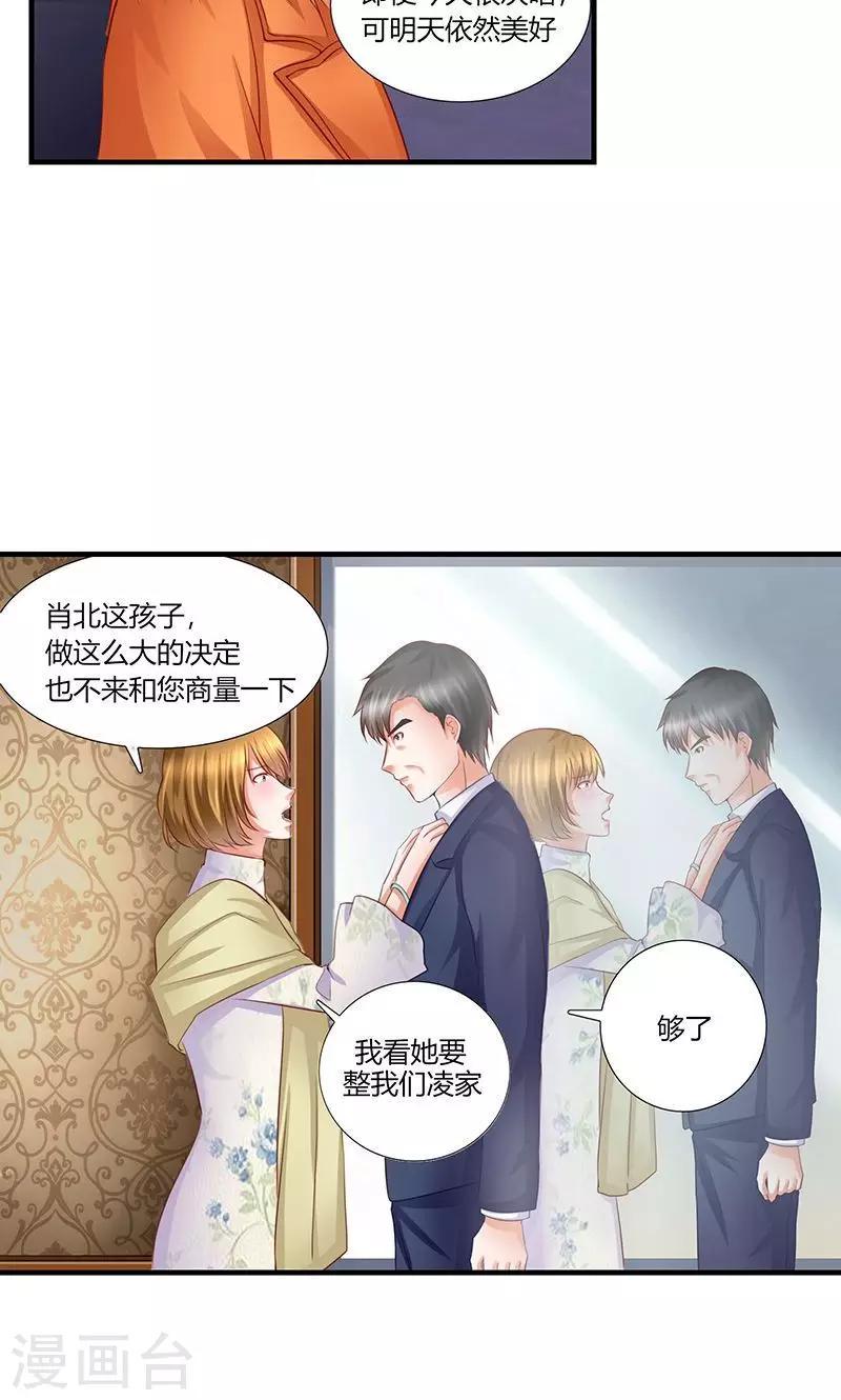 凋零王的一生漫画,第9话 记者招待会12图