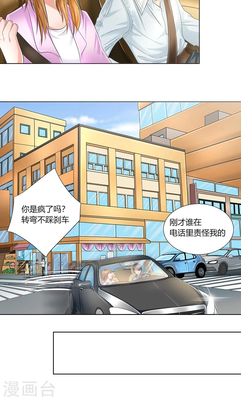 凋零王的照片漫画,第3话 各走各的1图