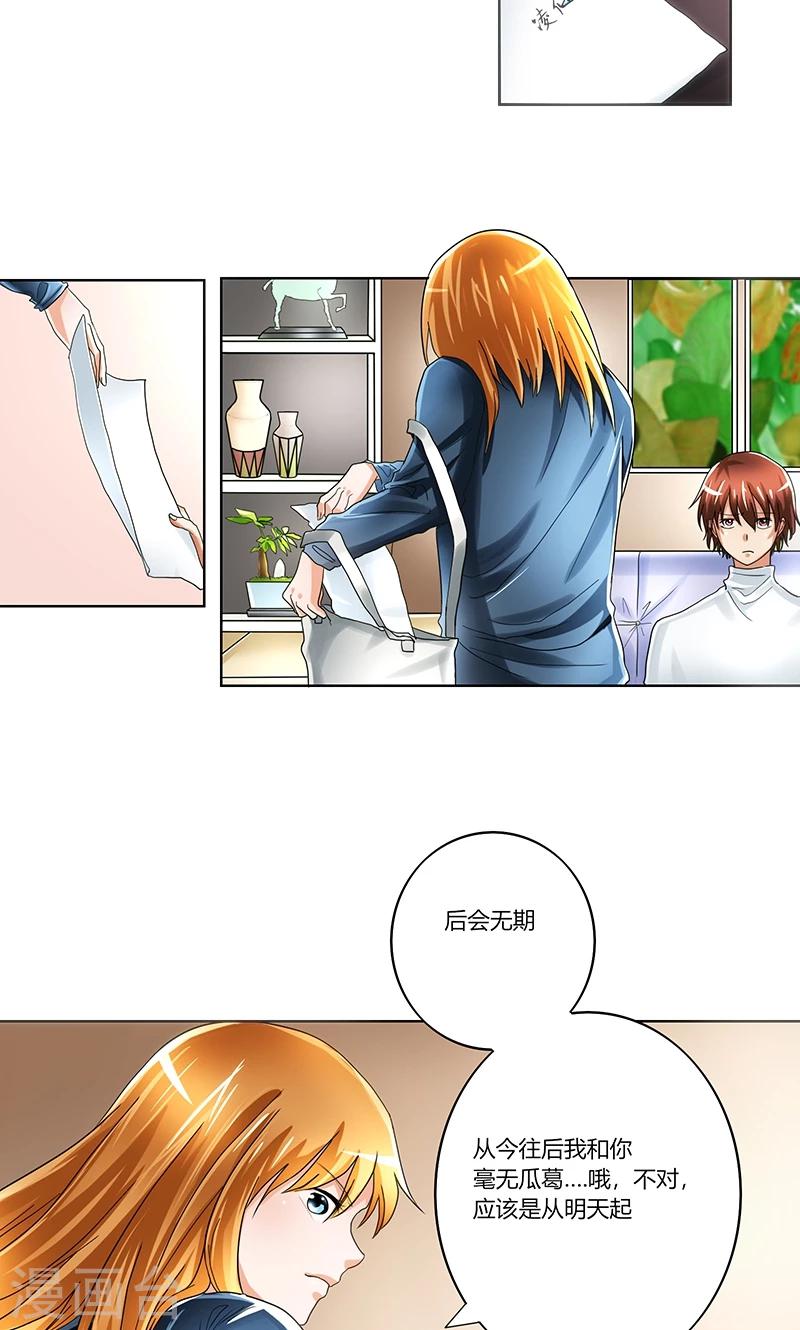 凋零的花纯白无瑕是什么歌漫画,第1话 离婚协议书2图