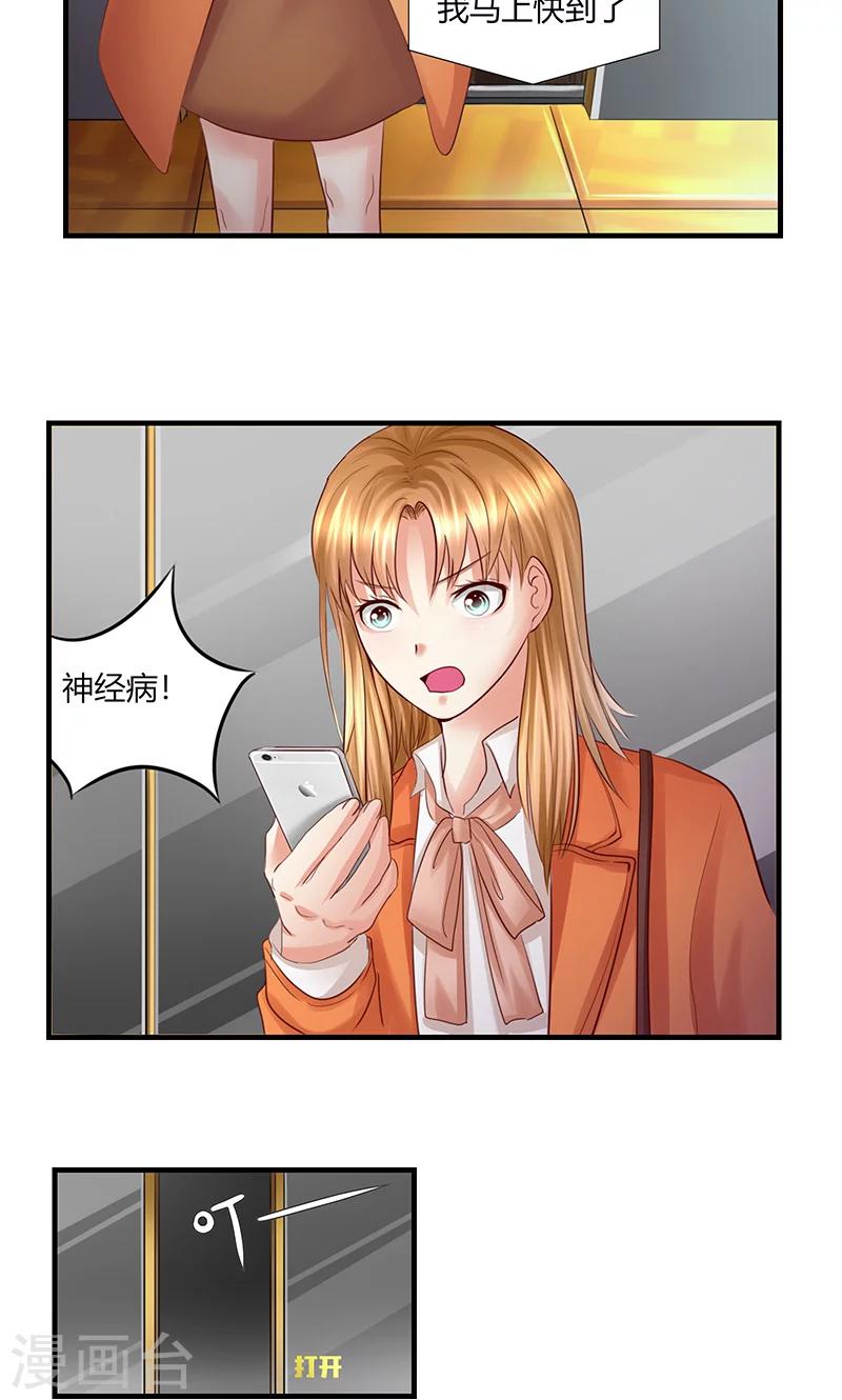 凋零王的照片漫画,第11话 再遭拒绝1图