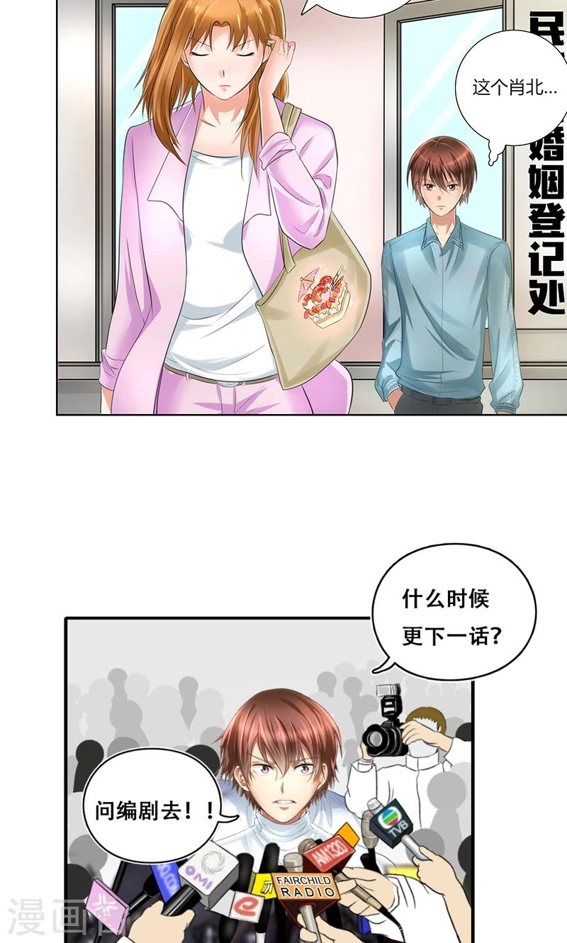 凋零的校花漫画,第3话 各走各的1图