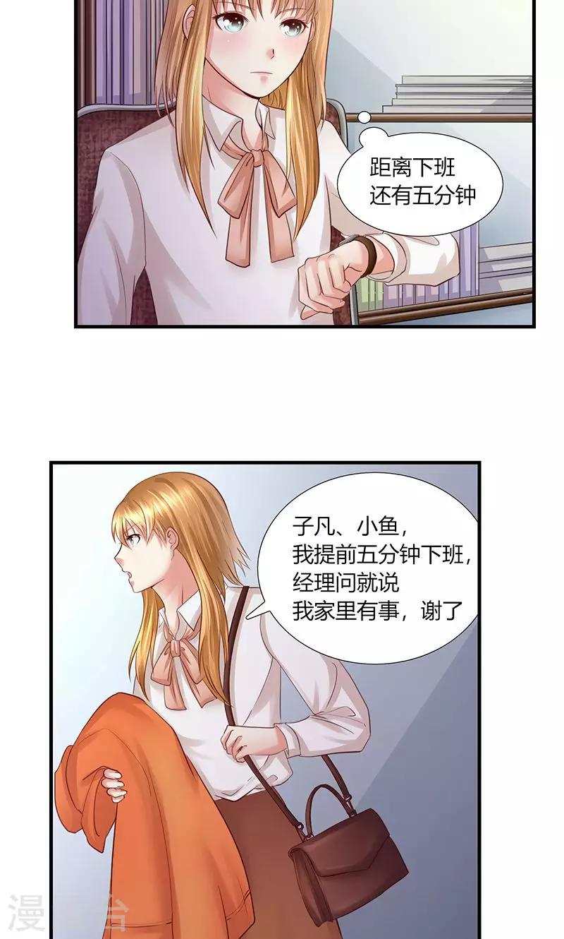 凋零王的照片漫画,第11话 再遭拒绝1图