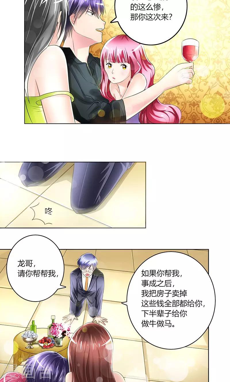 凋零的念念小说漫画,序章2图