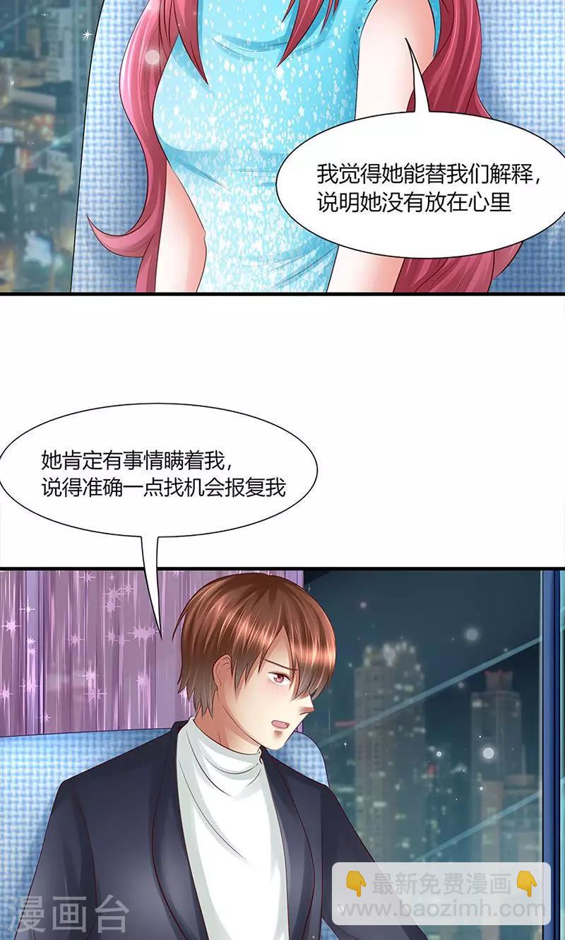 凋零的同义词漫画,第12话 越想越糟糕1图