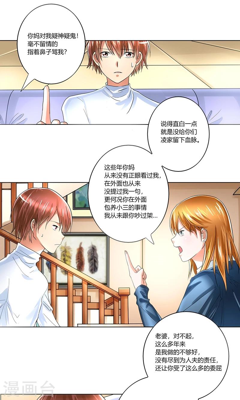 凋零王的一生漫画,第1话 离婚协议书2图