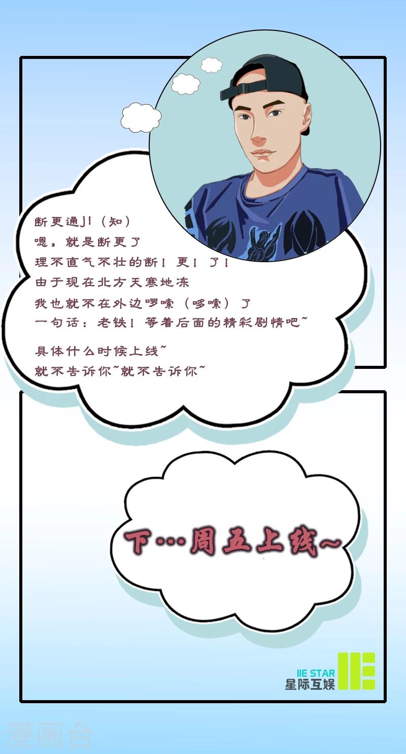 凋零王座漫画,断更通知1图