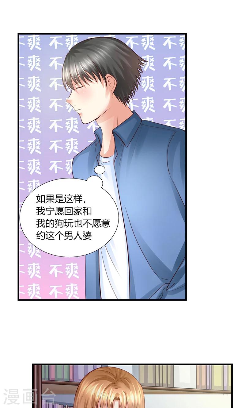 凋零王的照片漫画,第11话 再遭拒绝2图