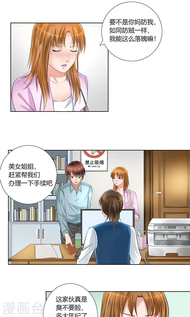 凋零的制作方法漫画,第3话 各走各的1图