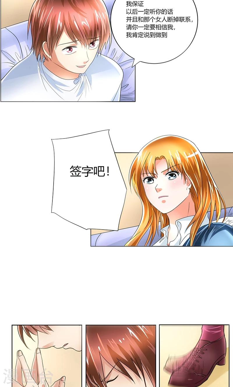 凋零王的一生漫画,第1话 离婚协议书1图