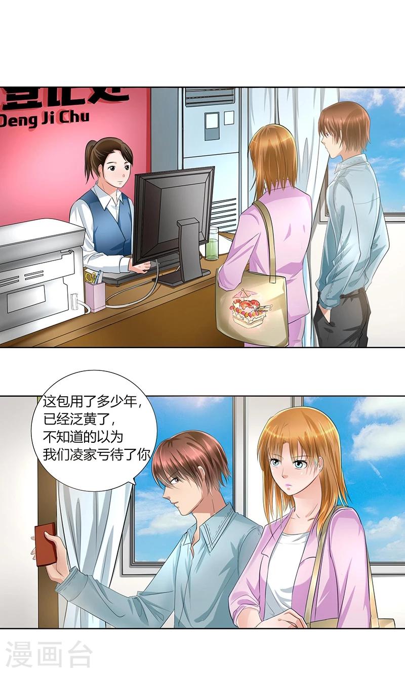 凋零王的照片漫画,第3话 各走各的2图