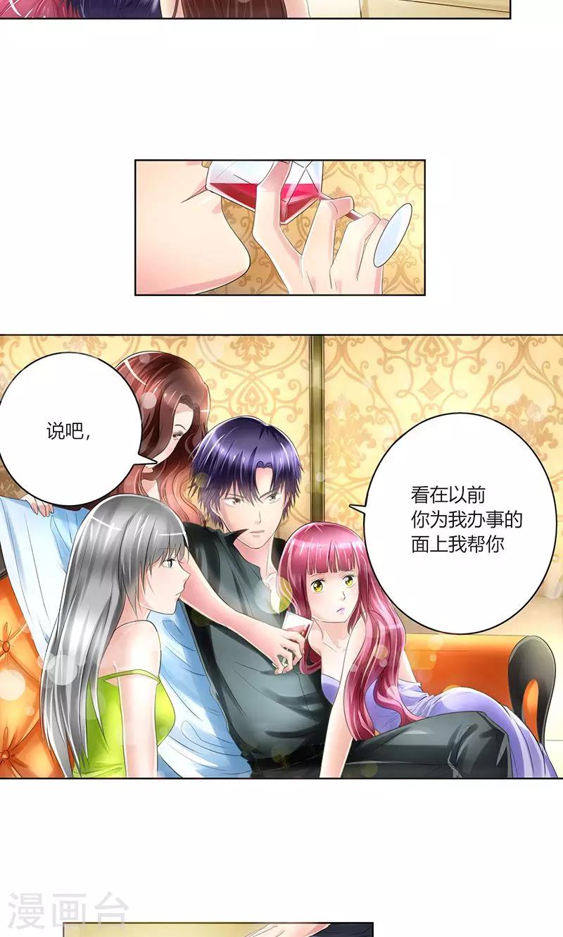 凋零的鲜花漫画,序章1图