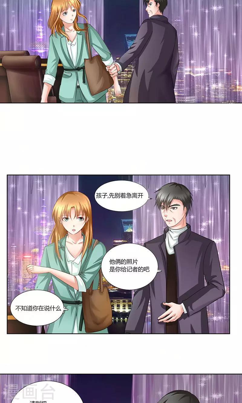 凋零的蔷薇漫画,第5话 肖北的建议2图