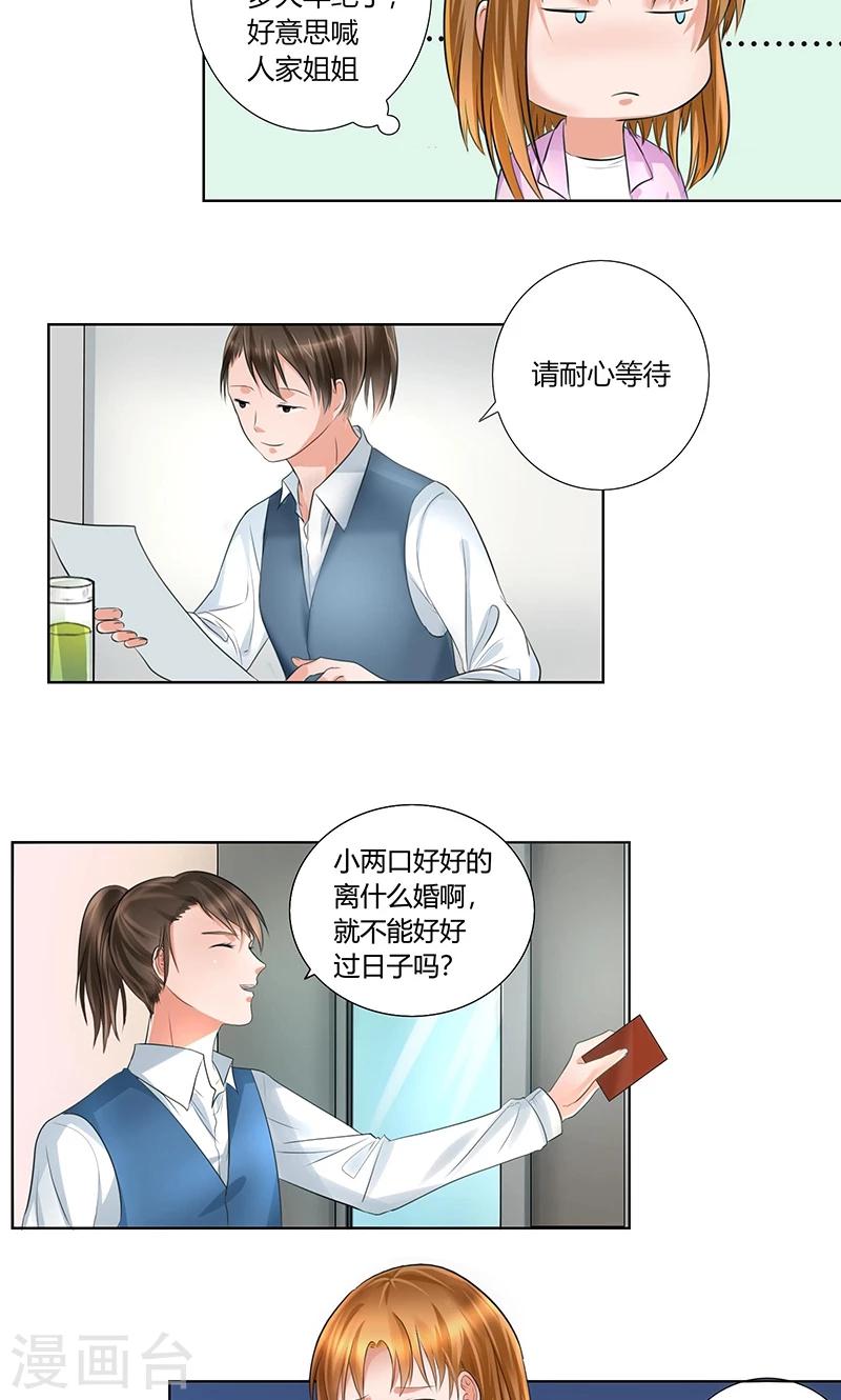 凋零的制作方法漫画,第3话 各走各的2图