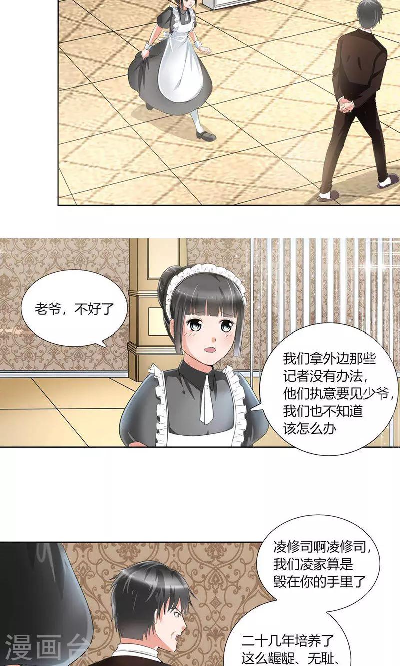 凋零的近义词是什么漫画,第4话 凌家出事了1图