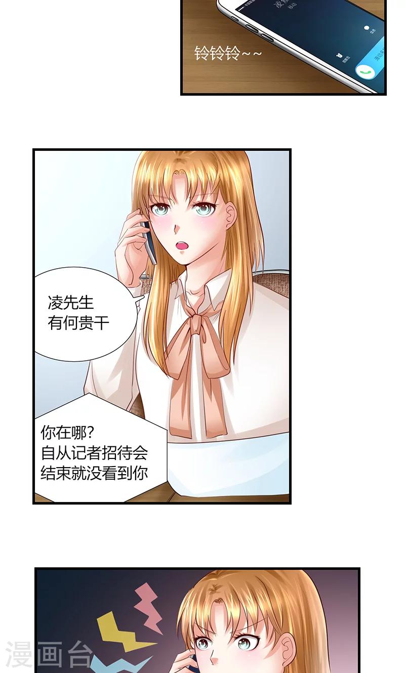 凋零王的照片漫画,第11话 再遭拒绝2图