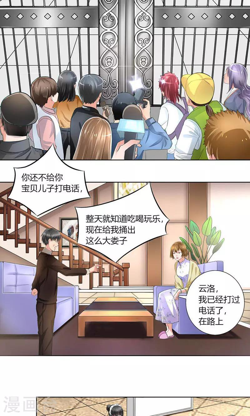 凋零王座漫画,第4话 凌家出事了2图