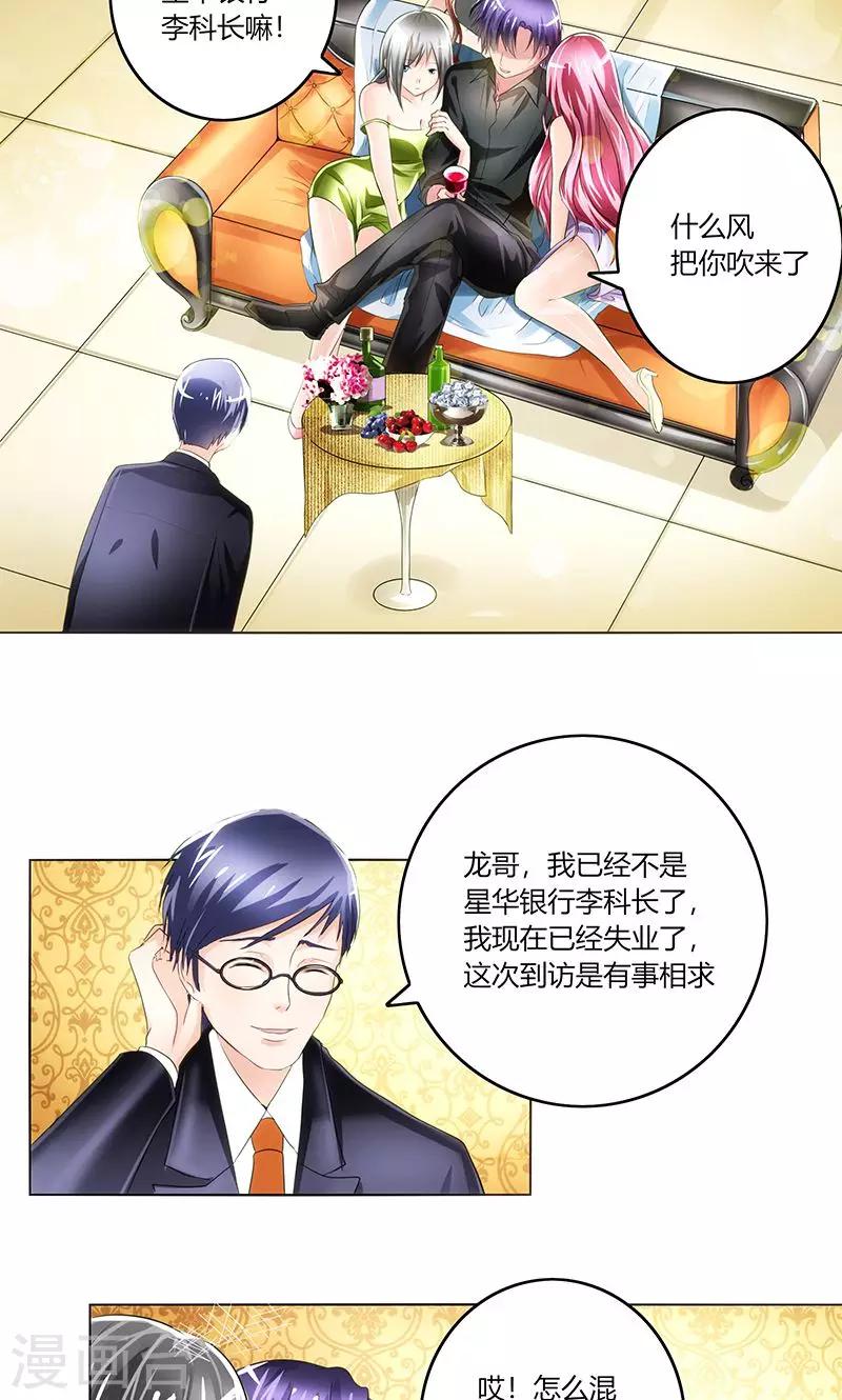 凋零的念念小说漫画,序章1图