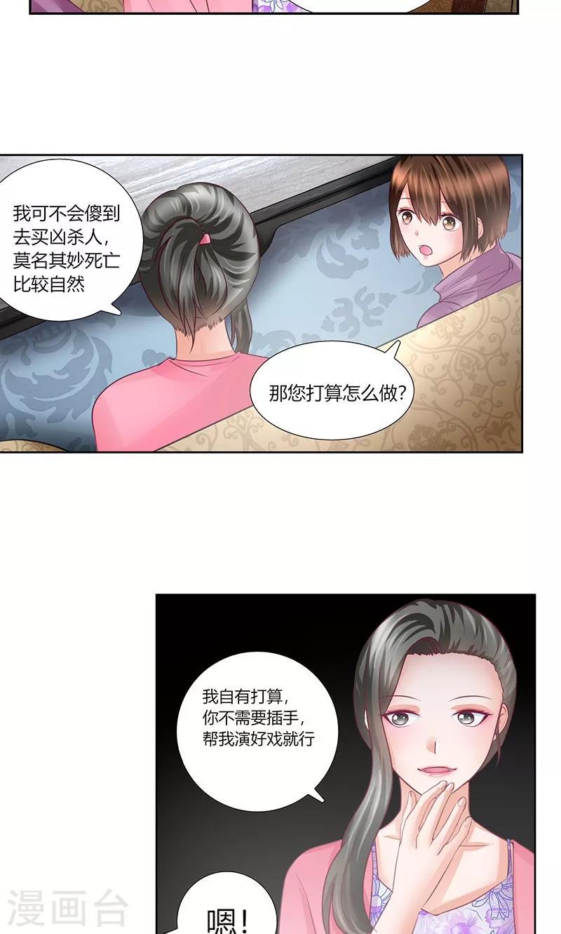 凋零王的魔法漫画,第7话 新工作1图