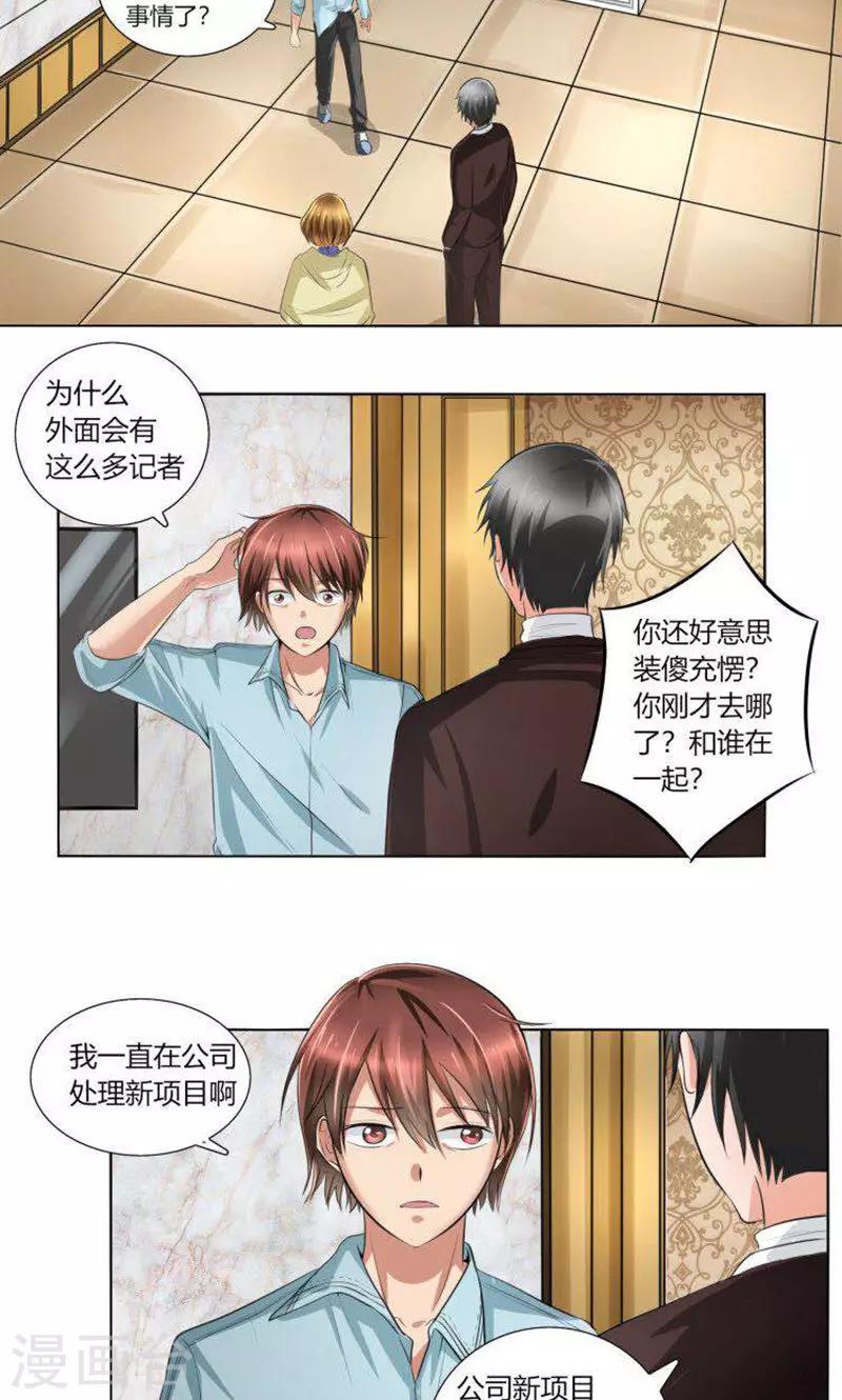 凋零的同义词漫画,第4话 凌家出事了1图