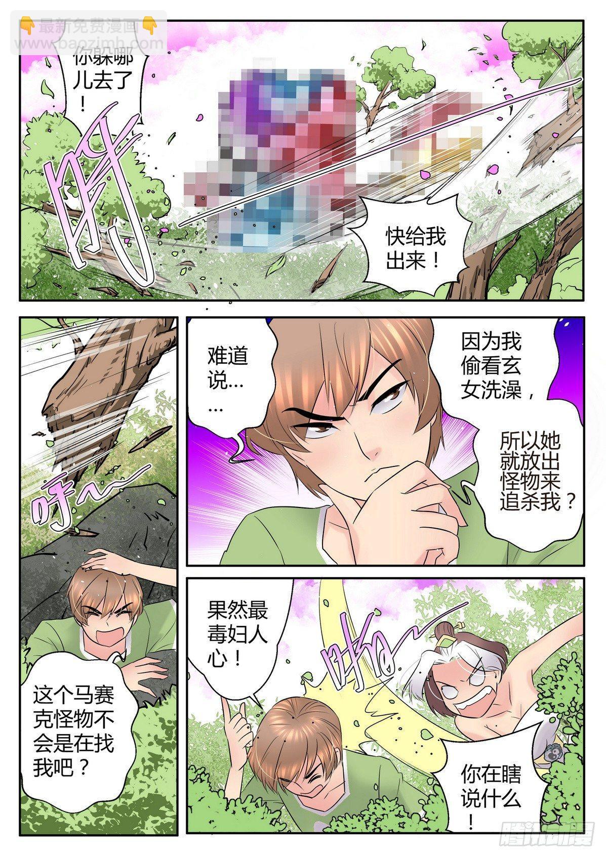 来自m78星云什么意思漫画,第四十二话2图