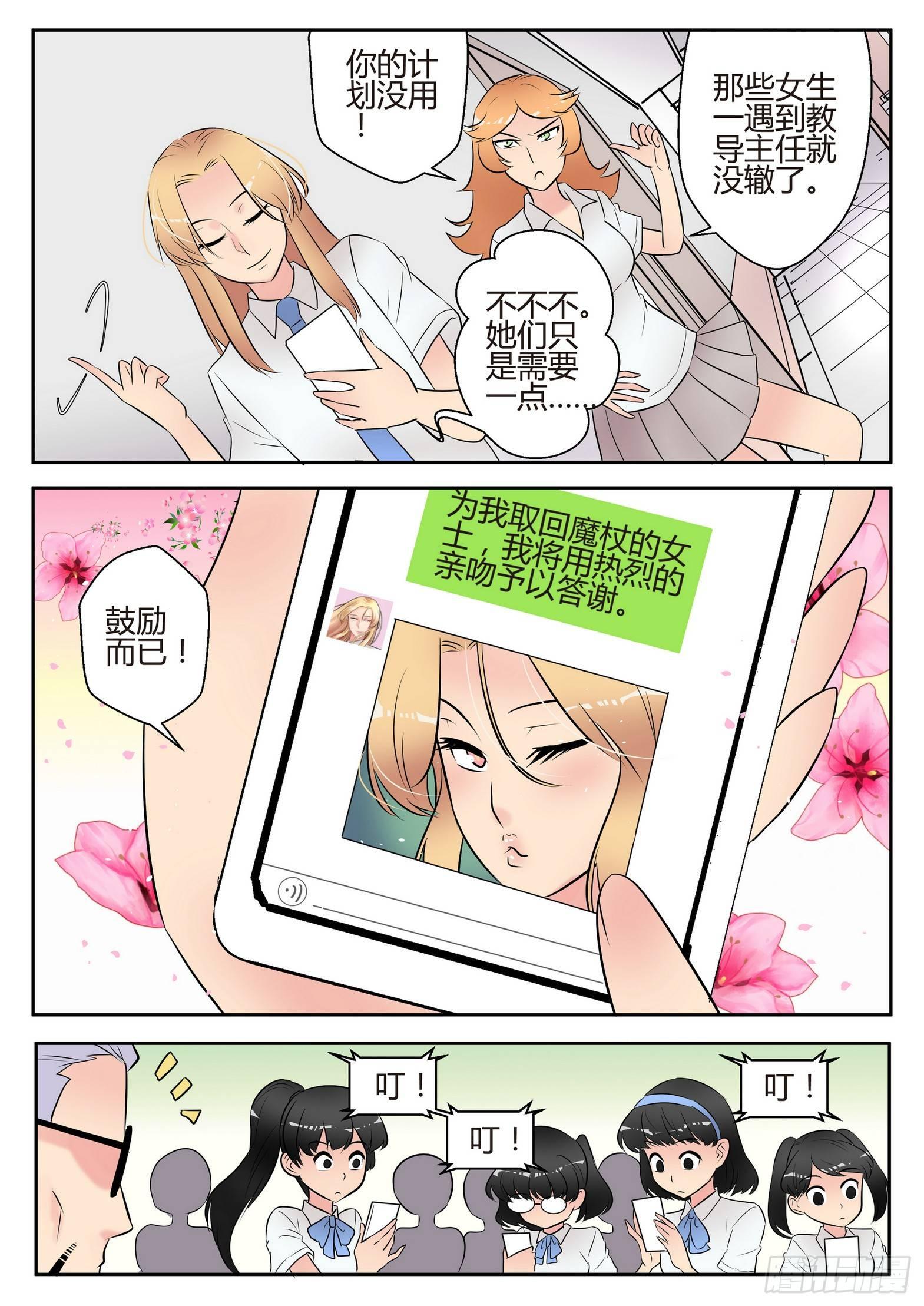 来自m78星云什么意思漫画,第四十八话1图