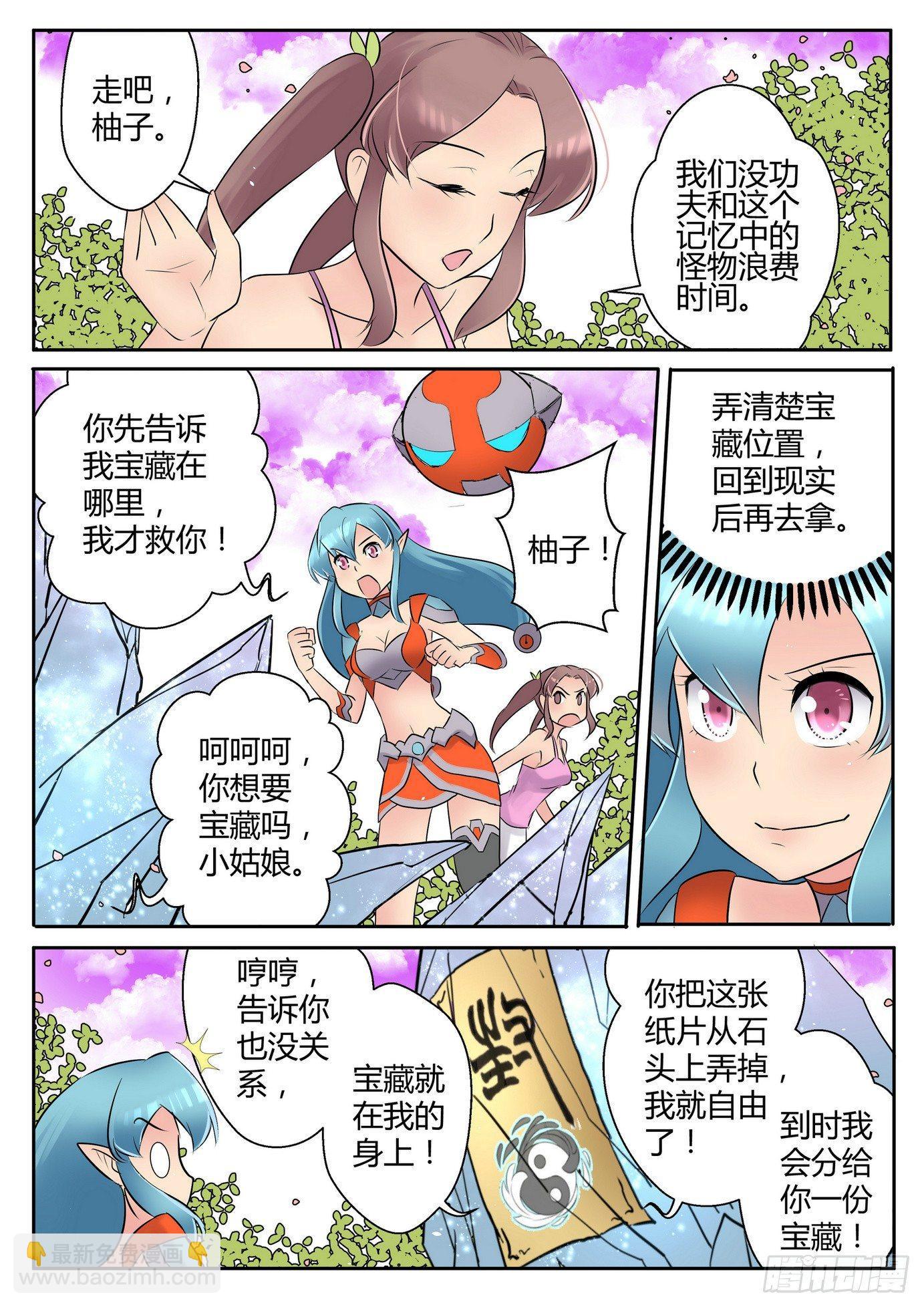 来自m78星云什么意思漫画,第三十九话2图