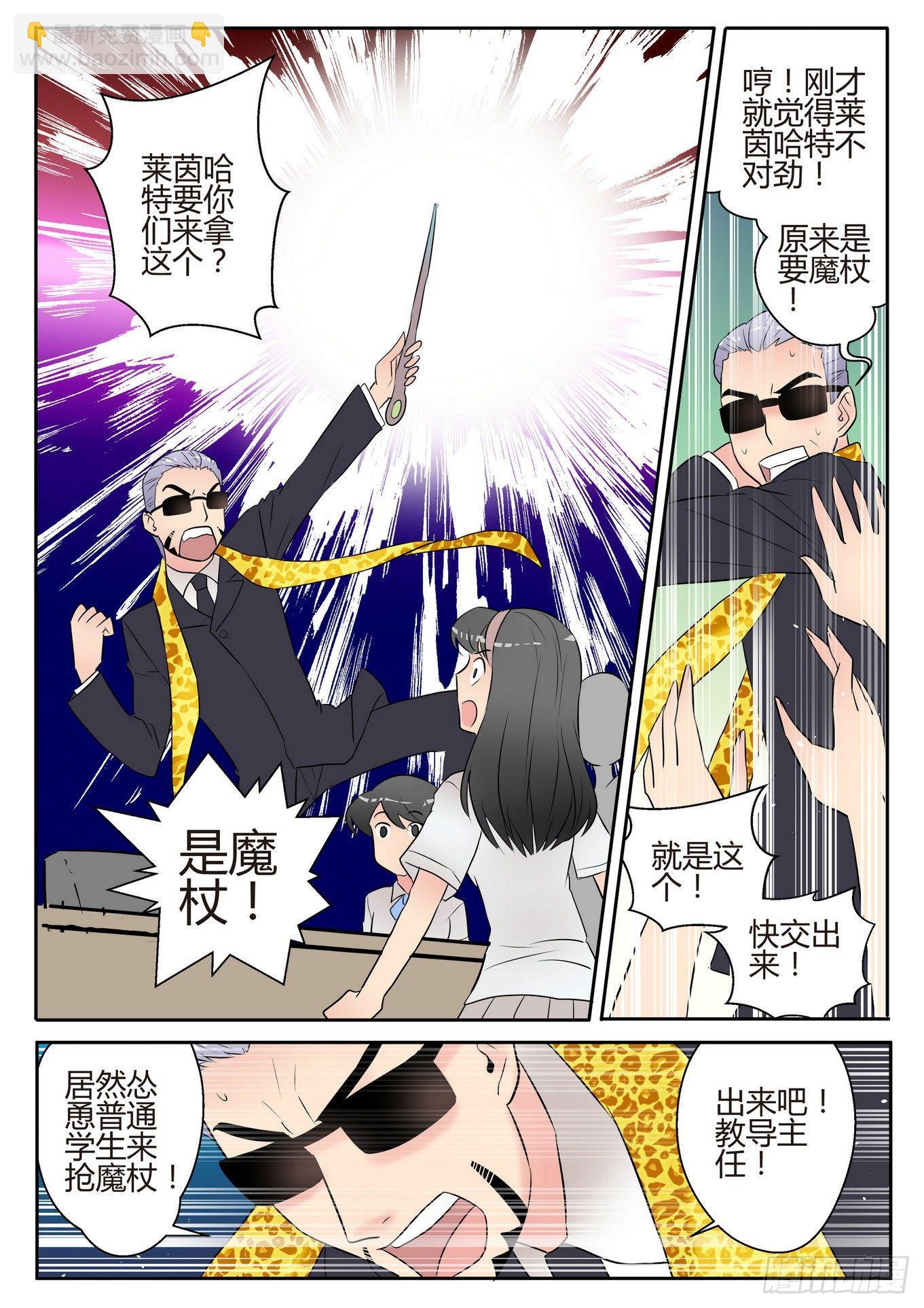 来自m78星云什么意思漫画,第四十八话1图