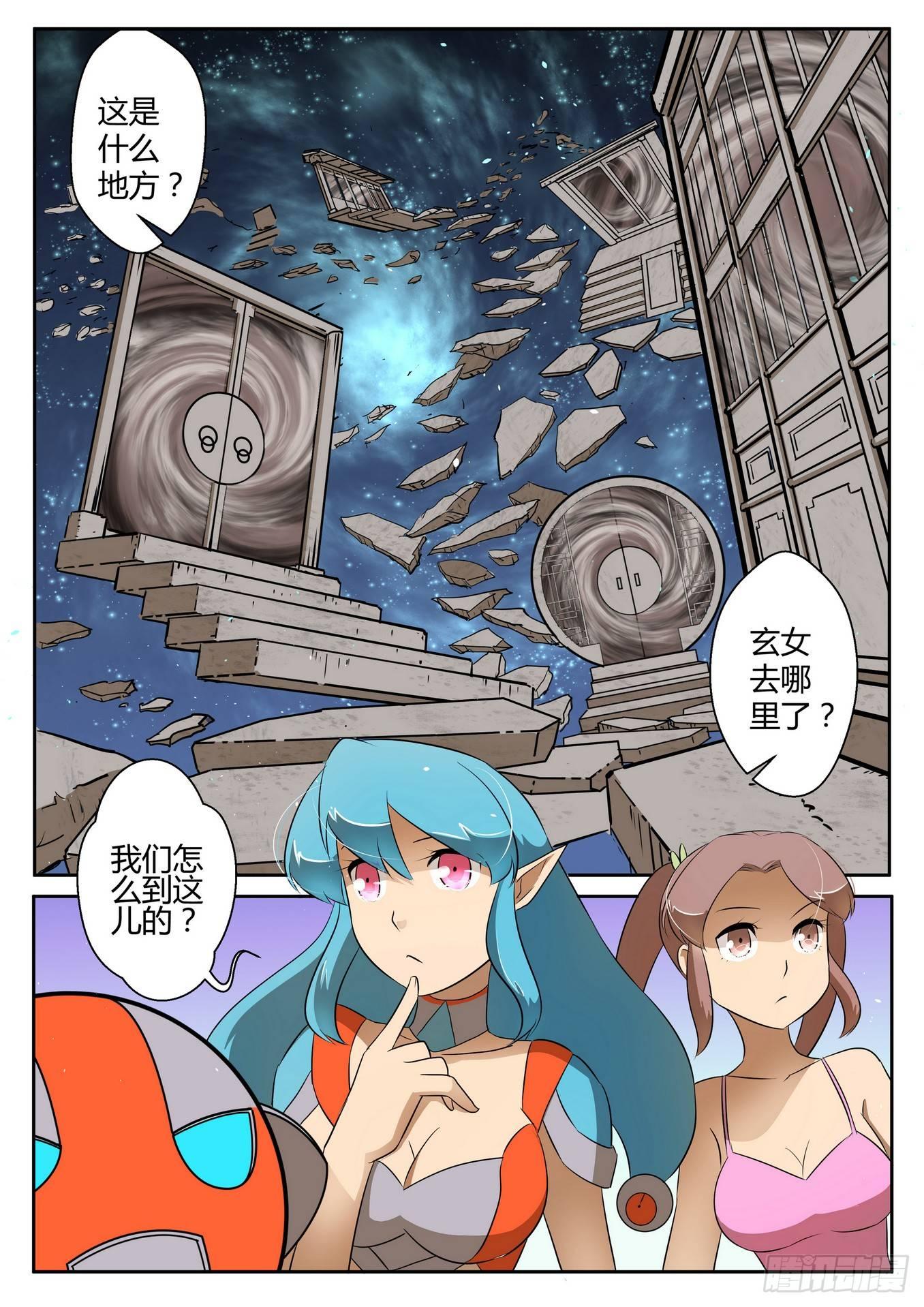 来自m78星云的美女战士漫画,第三十六话1图