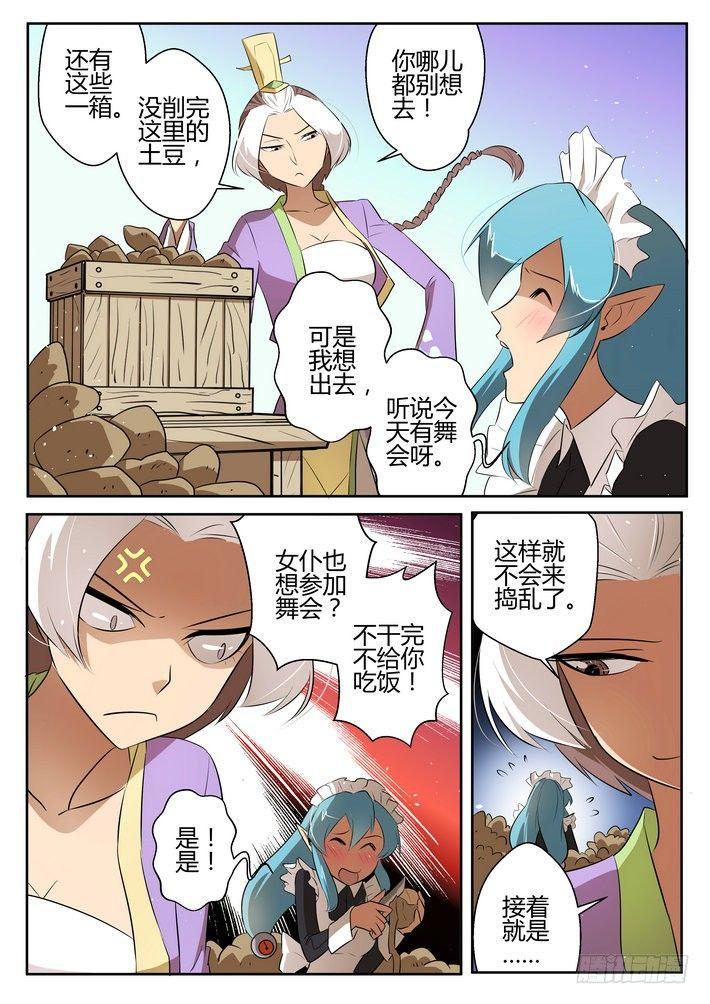 来自m78星云什么意思漫画,第三十二话1图