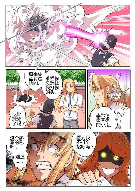 来自m78星云什么意思漫画,第二十二话1图