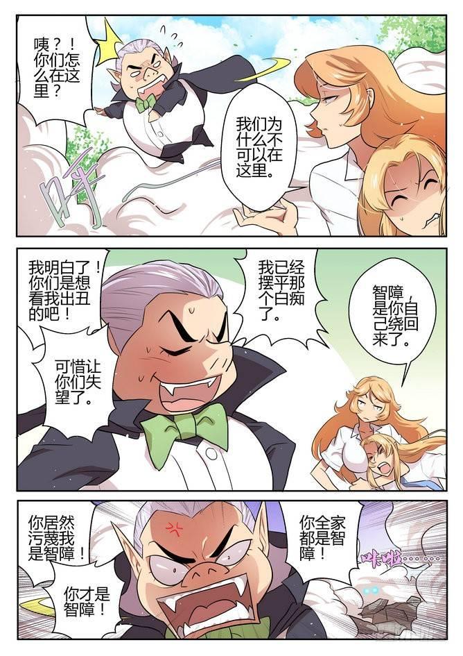 来自m78星云什么意思漫画,第二十三话1图