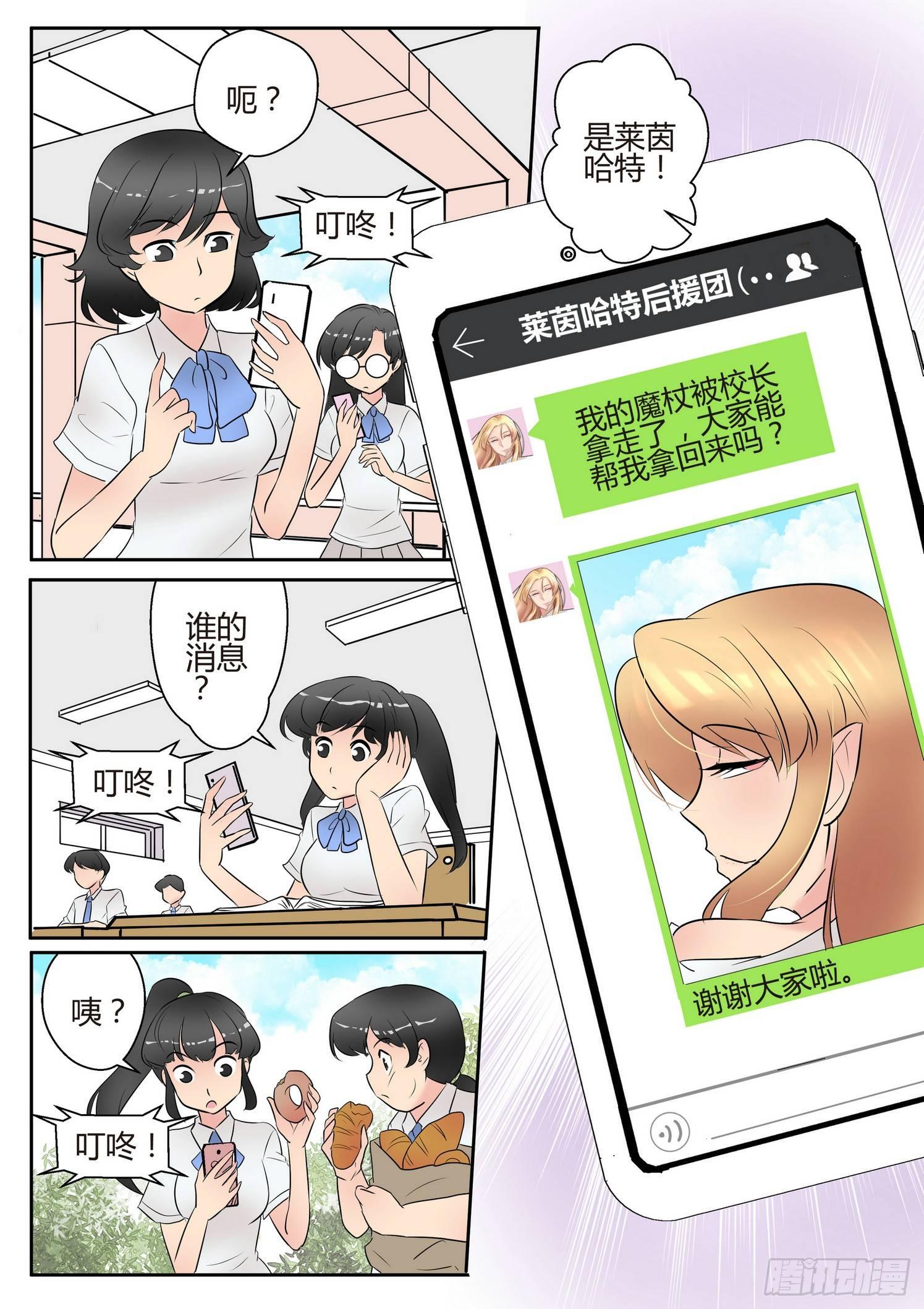 来自m78星云的美女战士漫画,第四十八话2图