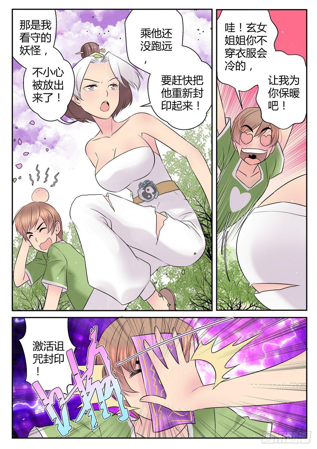 来自m78星云什么意思漫画,第四十二话1图