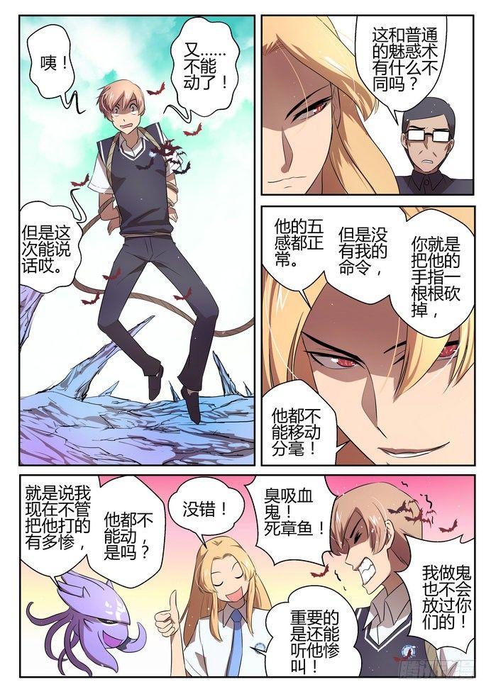 来自m78星云什么意思漫画,第十六话1图