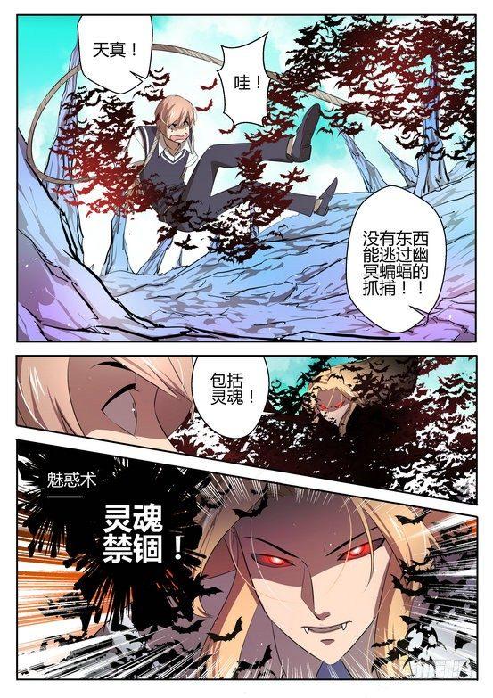 来自m78星云什么意思漫画,第十六话2图