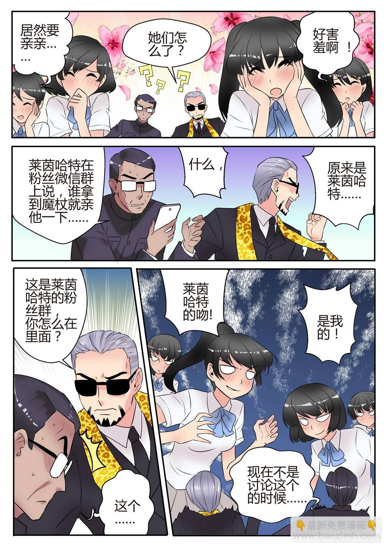 来自m78星云什么意思漫画,第四十八话2图