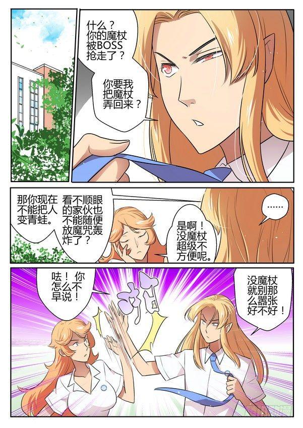 来自m78星云什么意思漫画,第二十三话1图