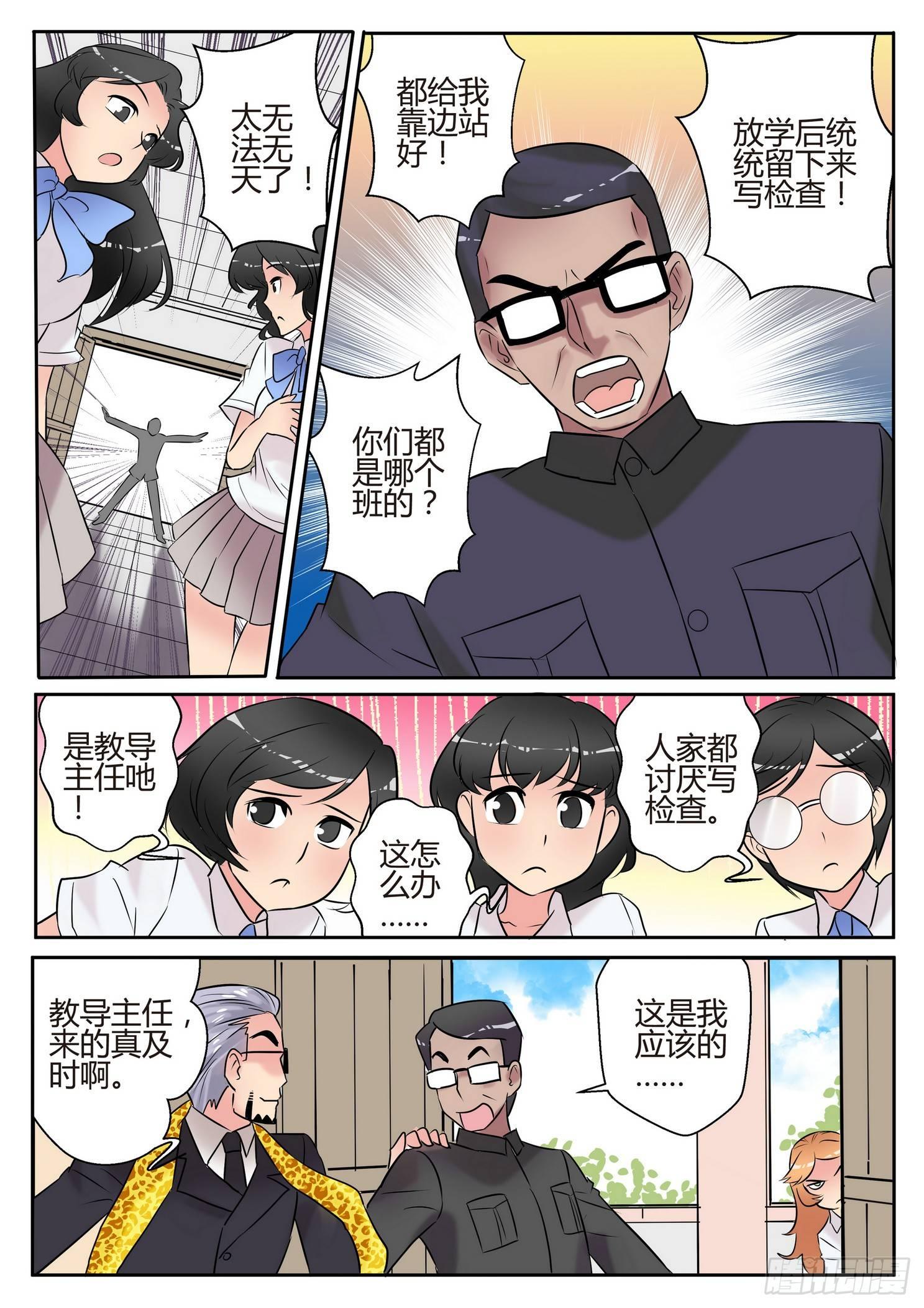 来自m78星云什么意思漫画,第四十八话2图