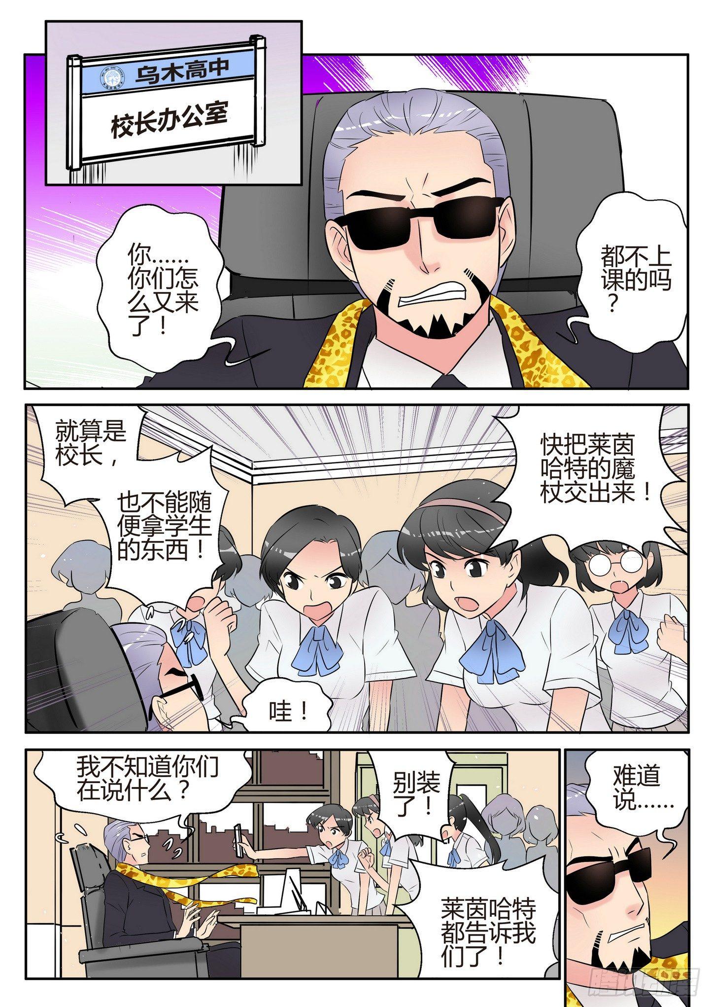 来自m78星云什么意思漫画,第四十八话2图