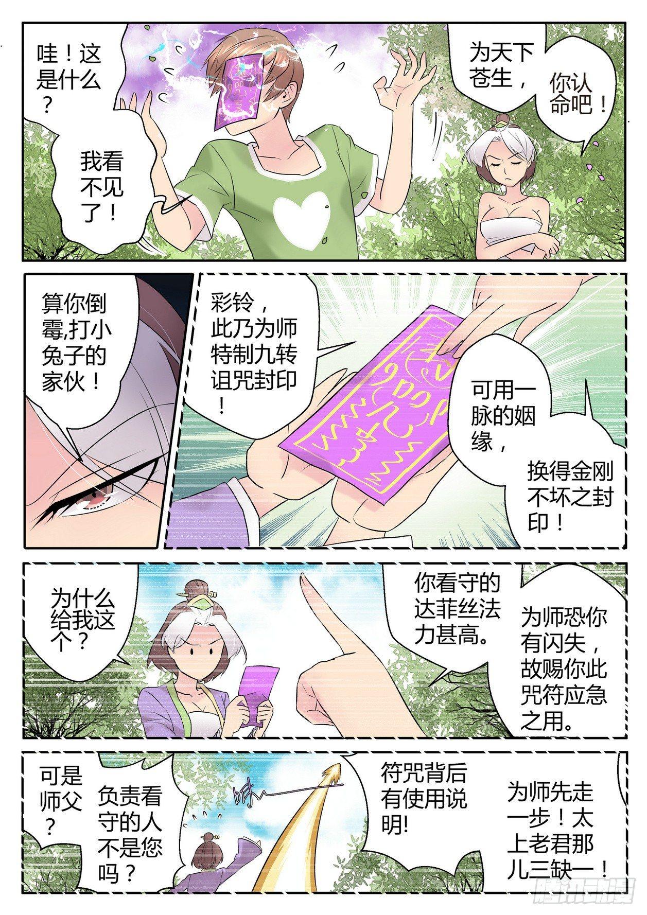 来自m78星云什么意思漫画,第四十二话2图