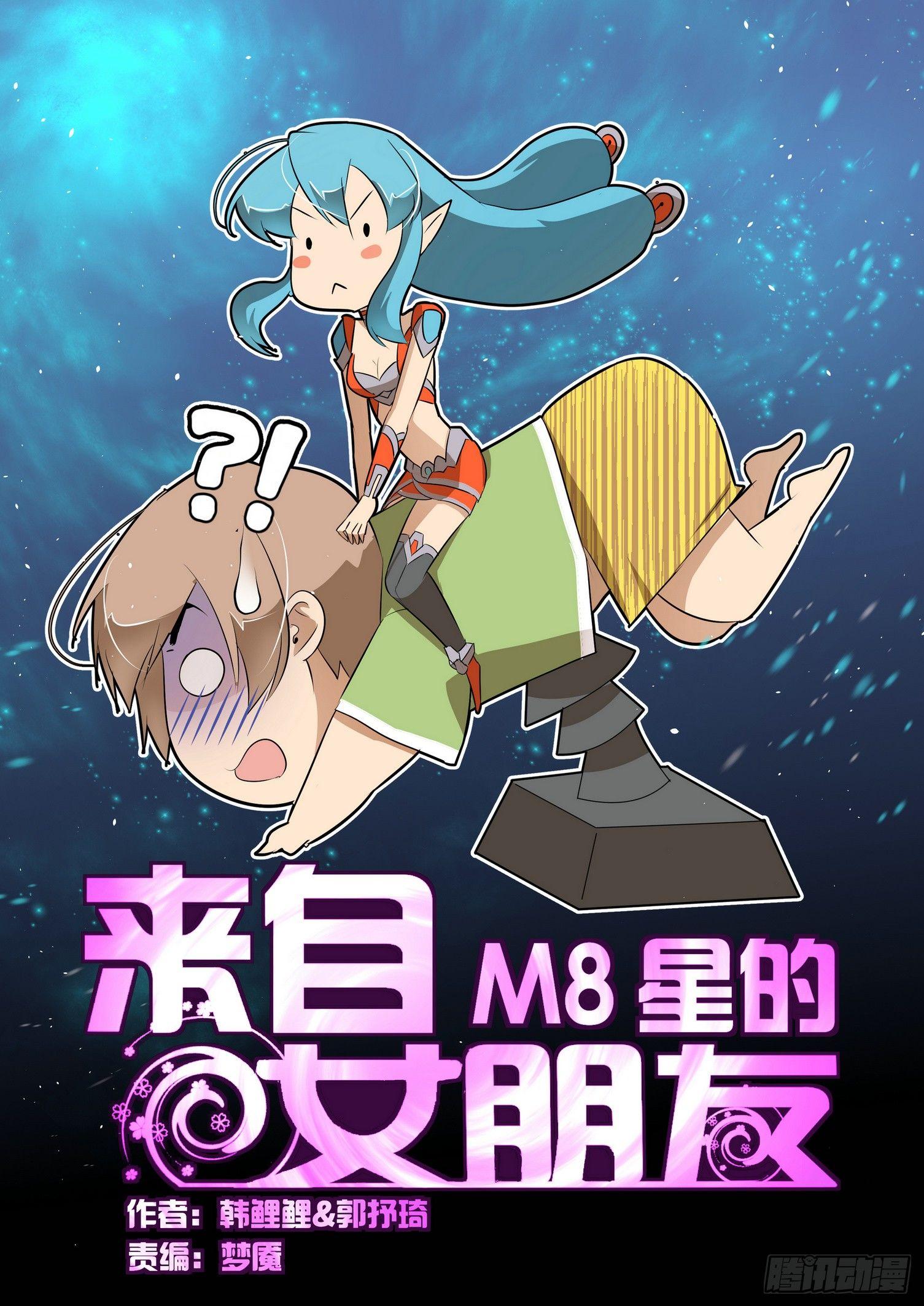 来自m78星云的美女战士漫画,第三十六话1图