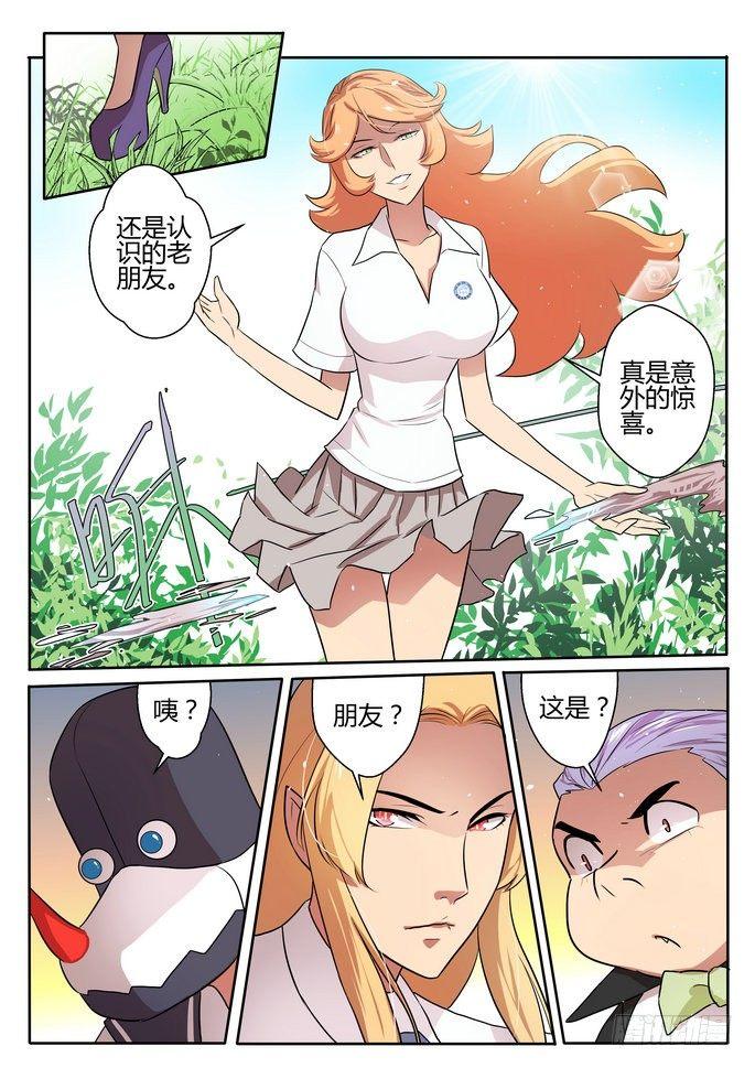 来自m78星云什么意思漫画,第二十二话1图