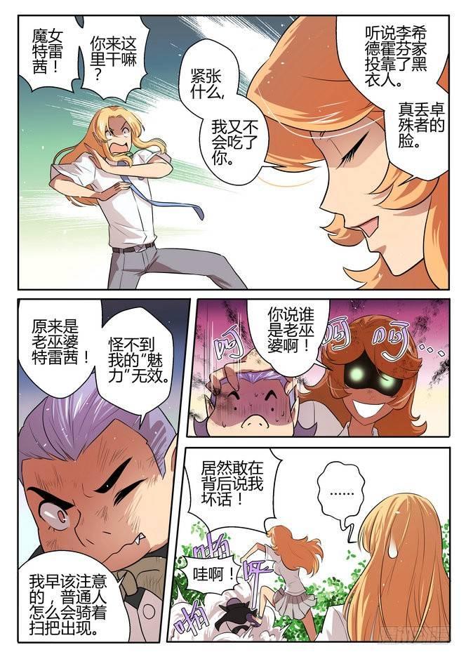 来自m78星云什么意思漫画,第二十二话2图