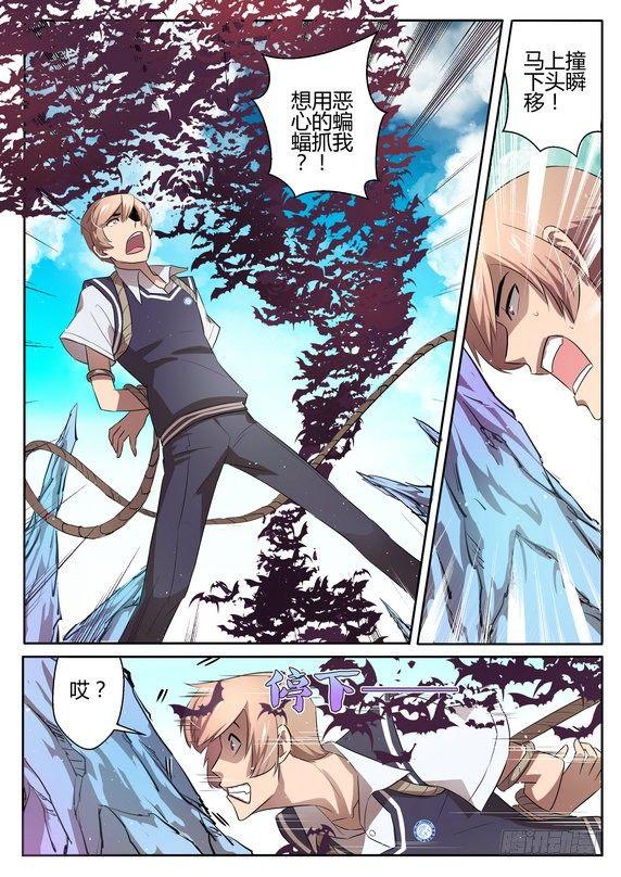 来自m78星云什么意思漫画,第十六话1图