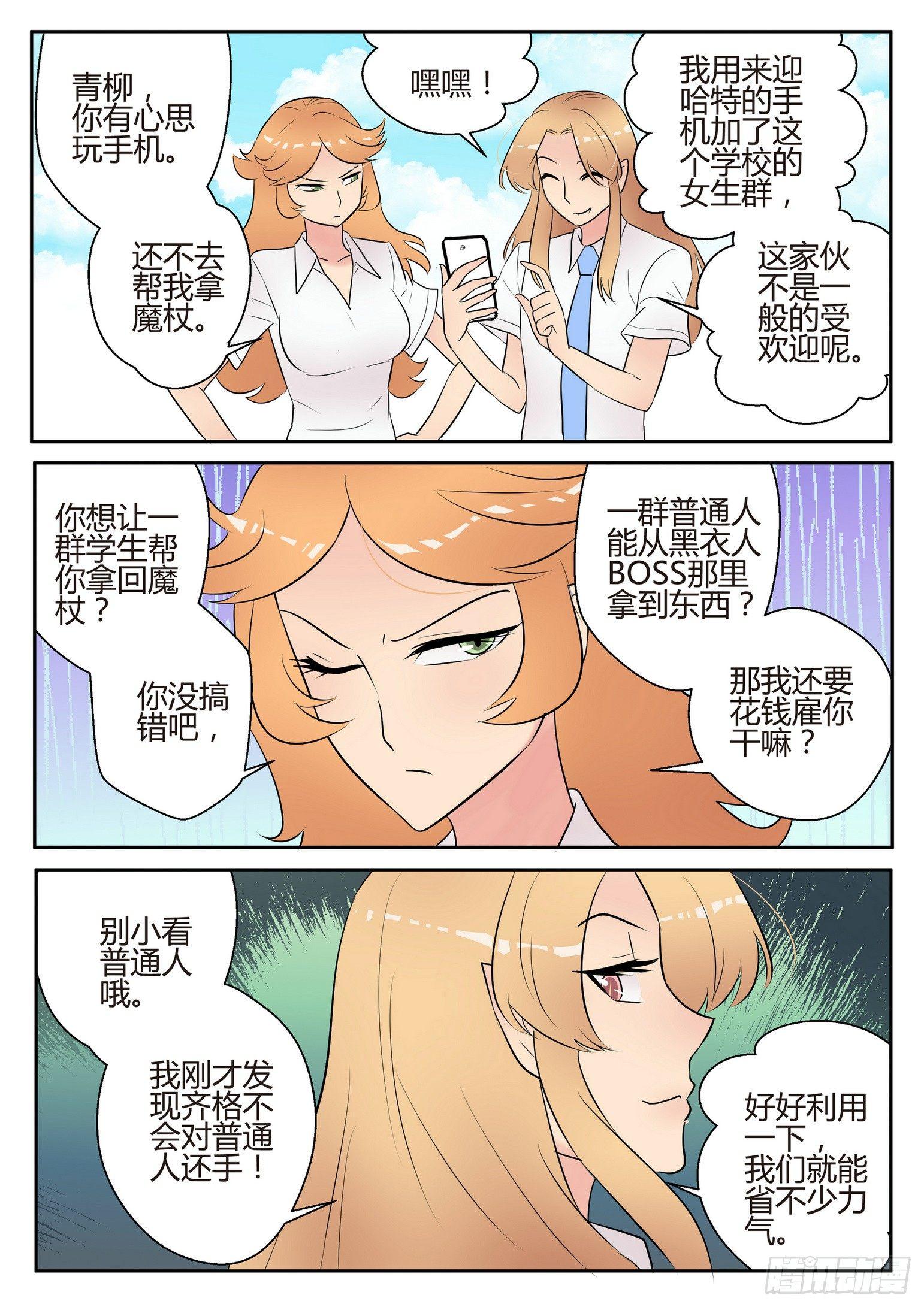 来自m78星云什么意思漫画,第四十八话1图